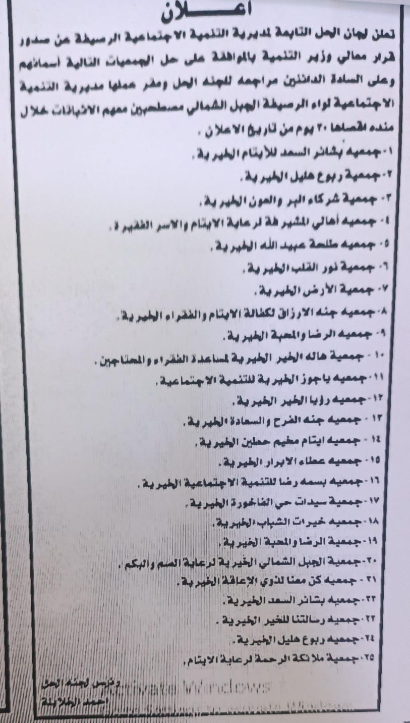 ~/Root_Storage/AR/EB_List_Page/حل_25_جمعية.jpeg
