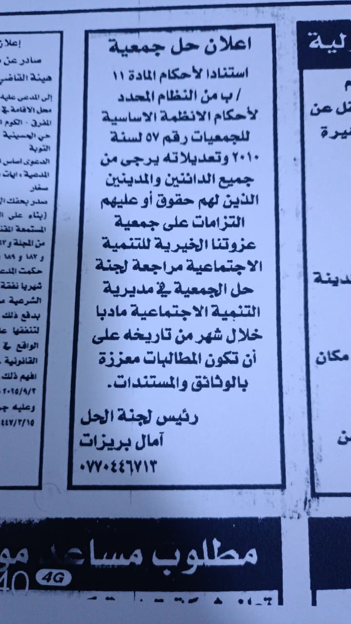 ~/Root_Storage/AR/EB_List_Page/WhatsApp_Image_2025-09-11_at_12.30.35_PM.jpeg