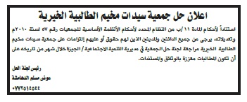 ~/Root_Storage/AR/EB_List_Page/حل_الطالبية.jpg