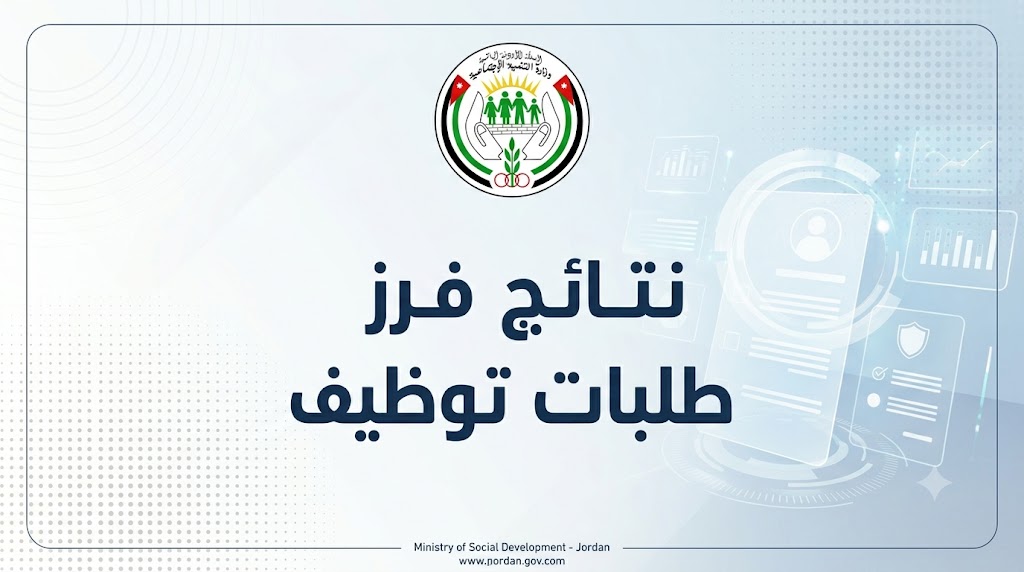 ~/Root_Storage/AR/EB_List_Page/فرز_طلبات_توظيف.jpg