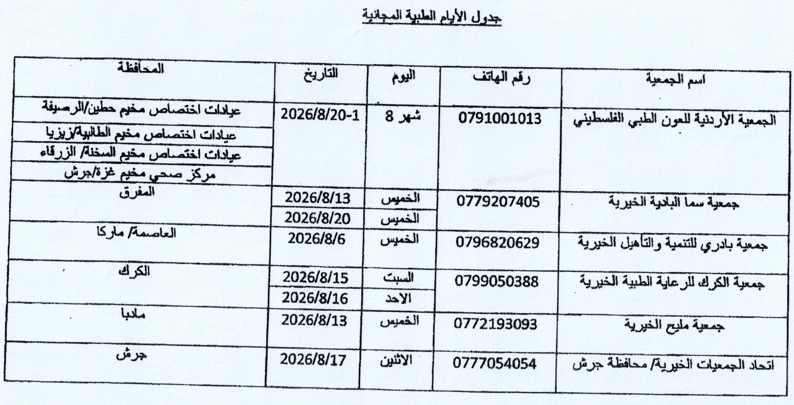 ~/Root_Storage/AR/EB_List_Page/نظارات-0.jpg